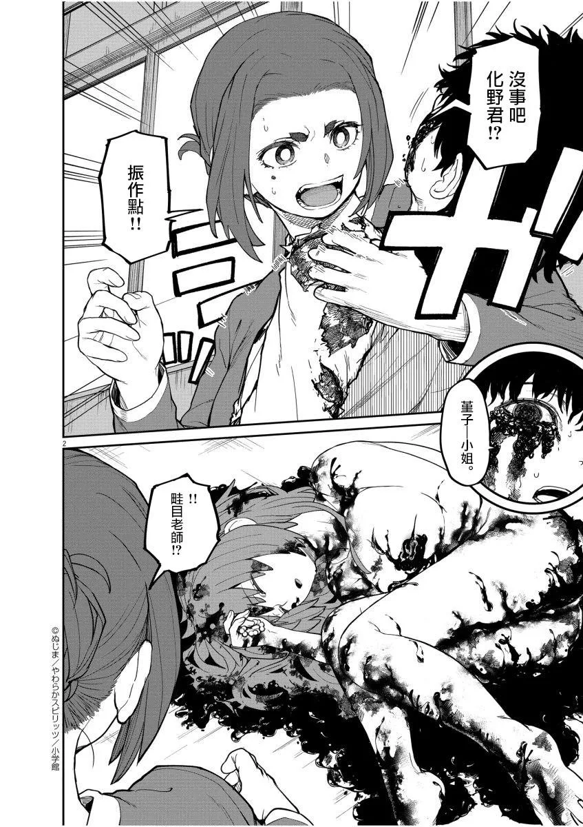 第13话 第3页