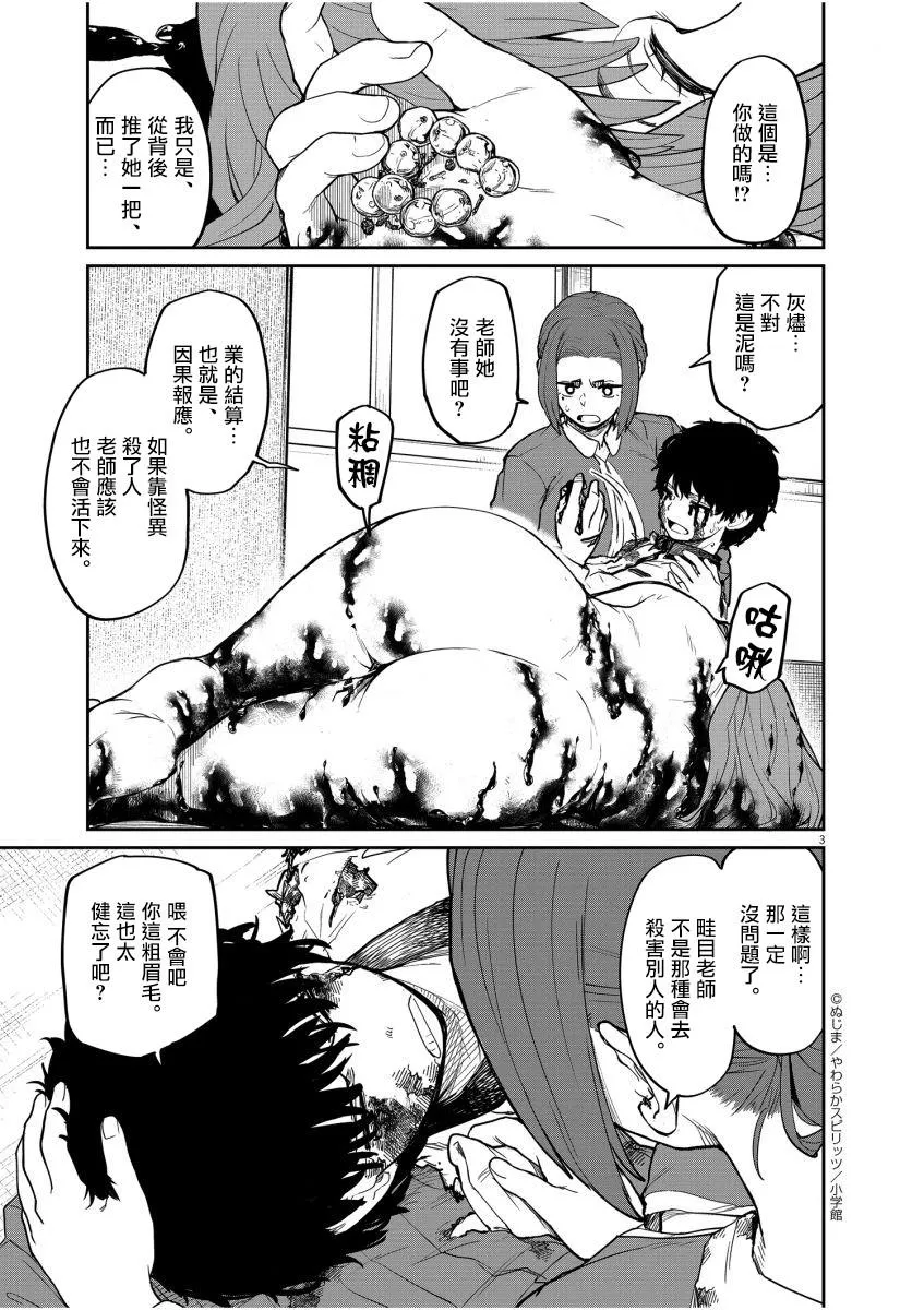第13话 第4页