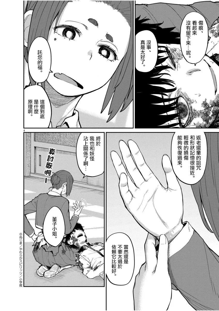 第13话 第5页