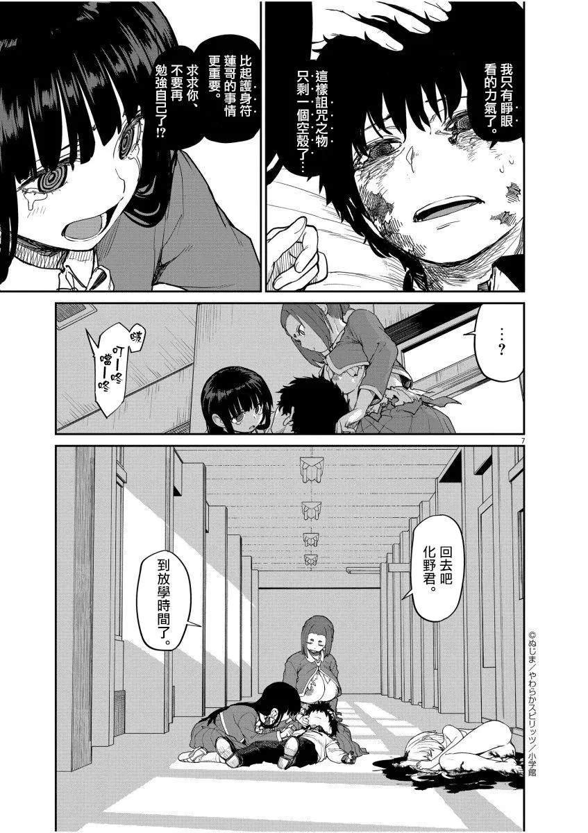 第13话 第8页