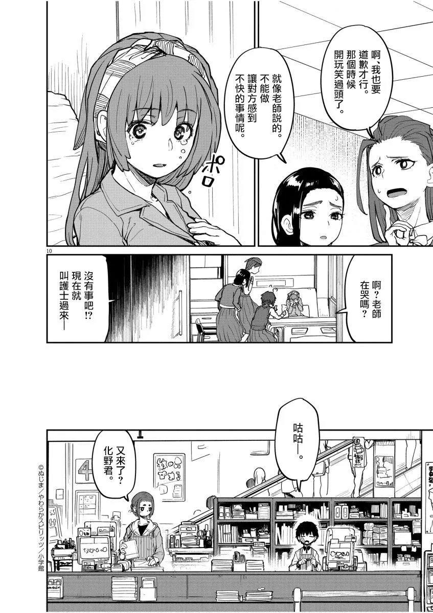 第13话 第11页