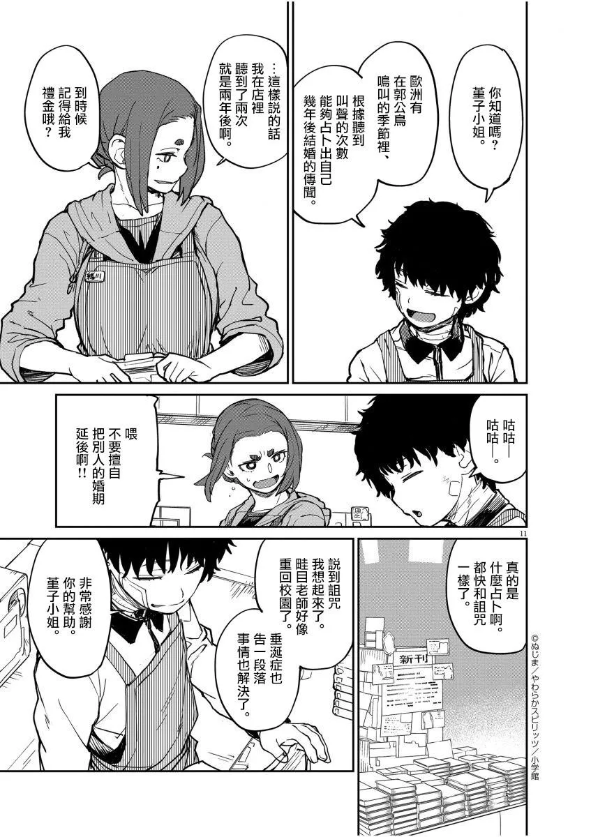第13话 第12页