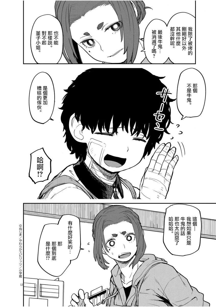 第13话 第13页