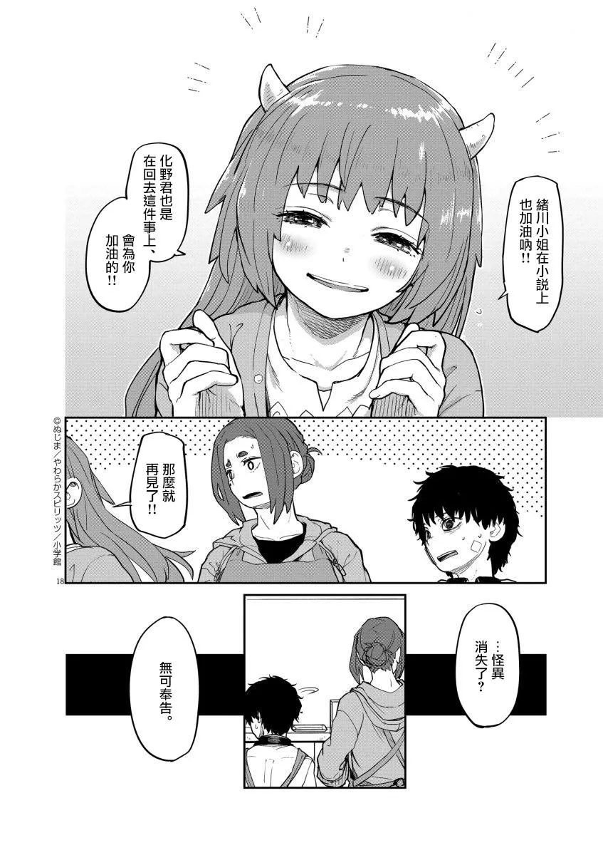 第13话 第19页