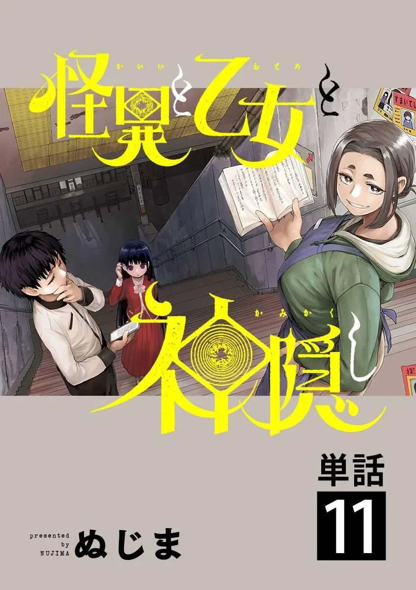 第11话 第1页