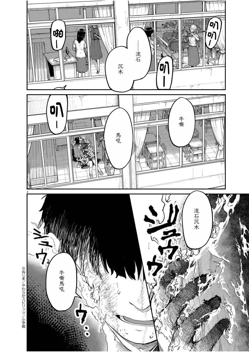 第11话 第3页