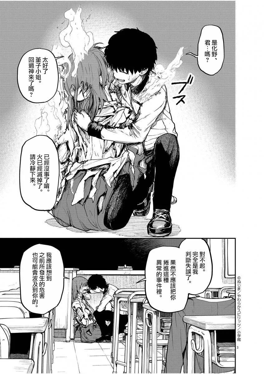 第11话 第4页