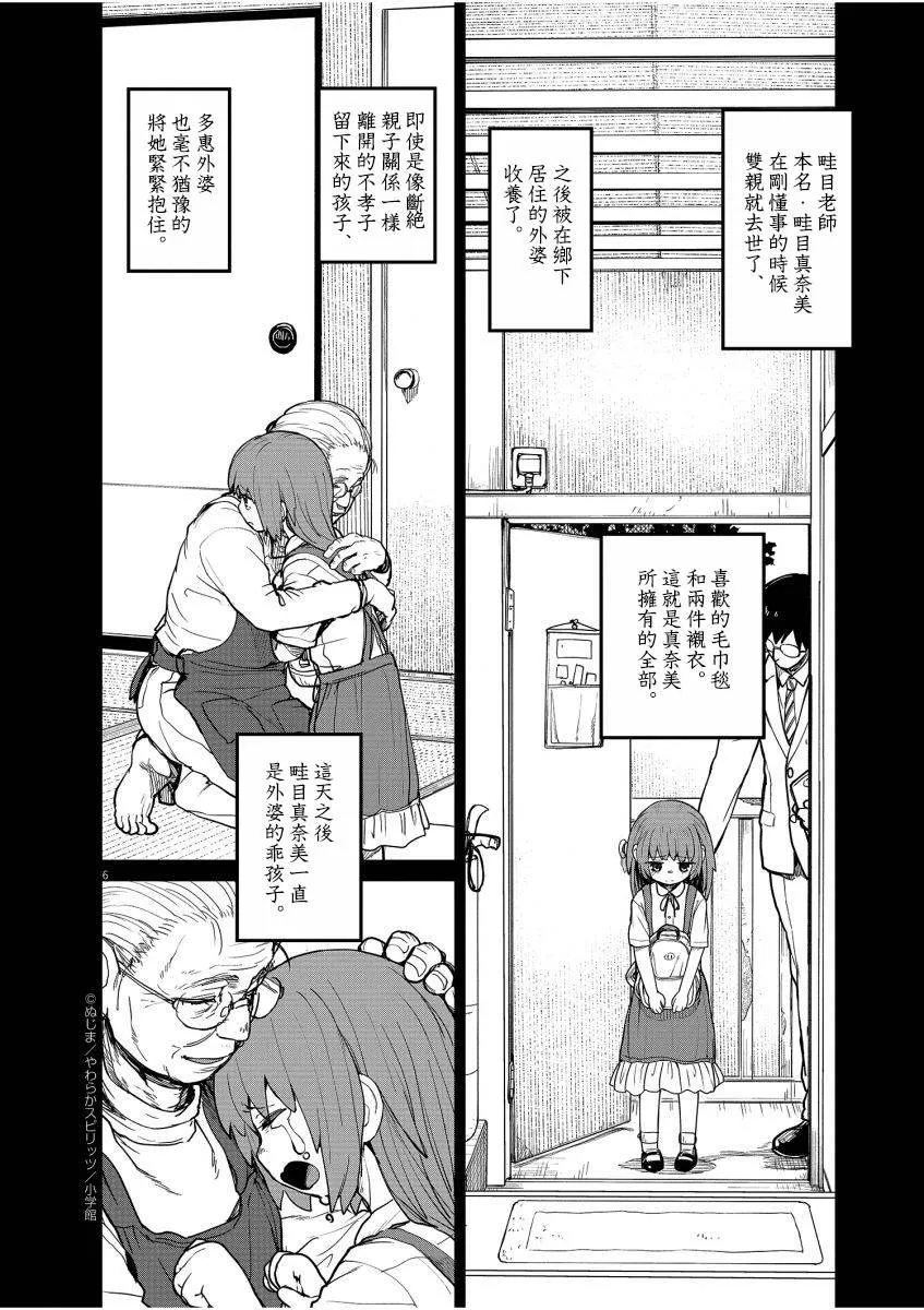 第11话 第7页
