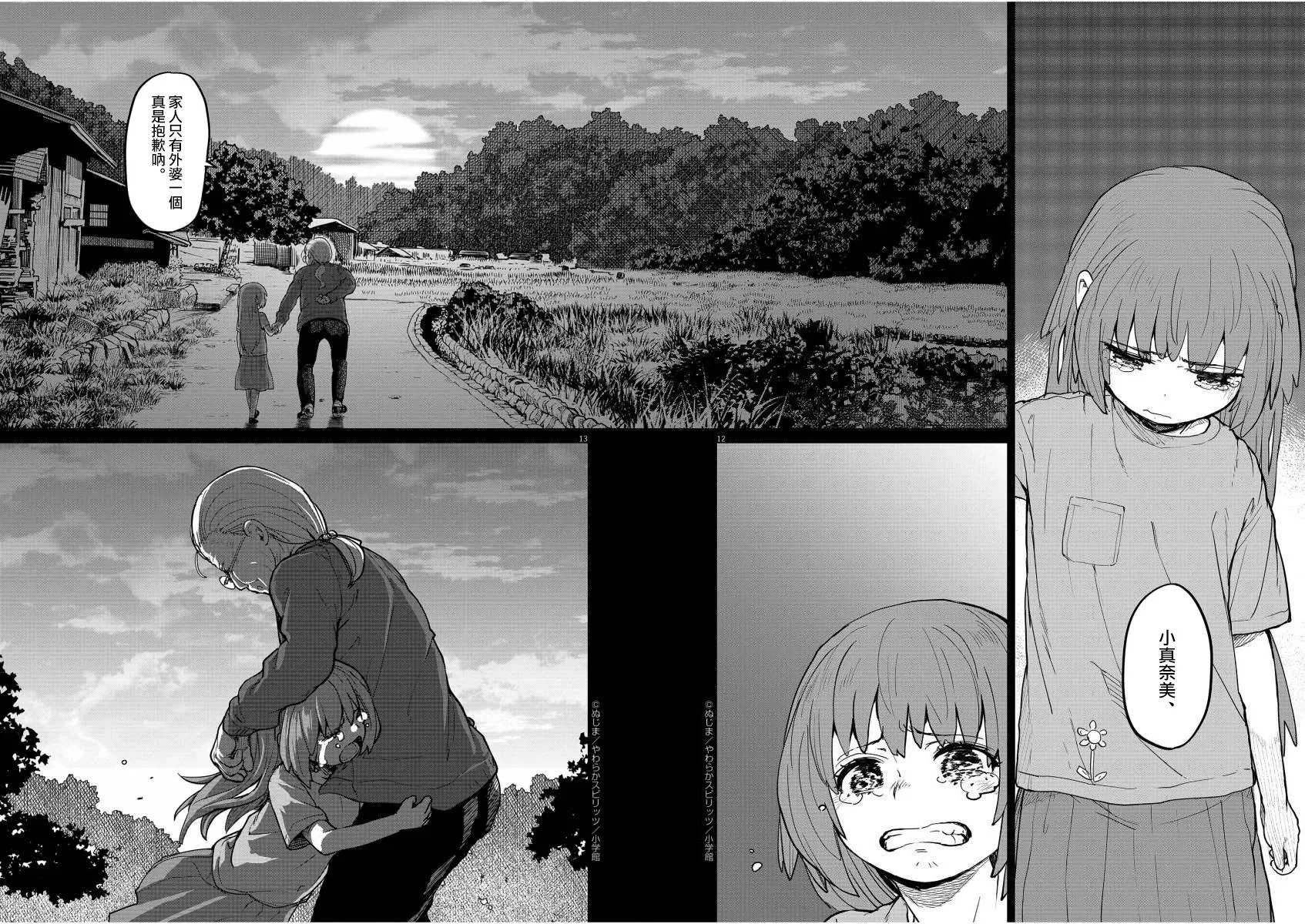 第11话 第13页