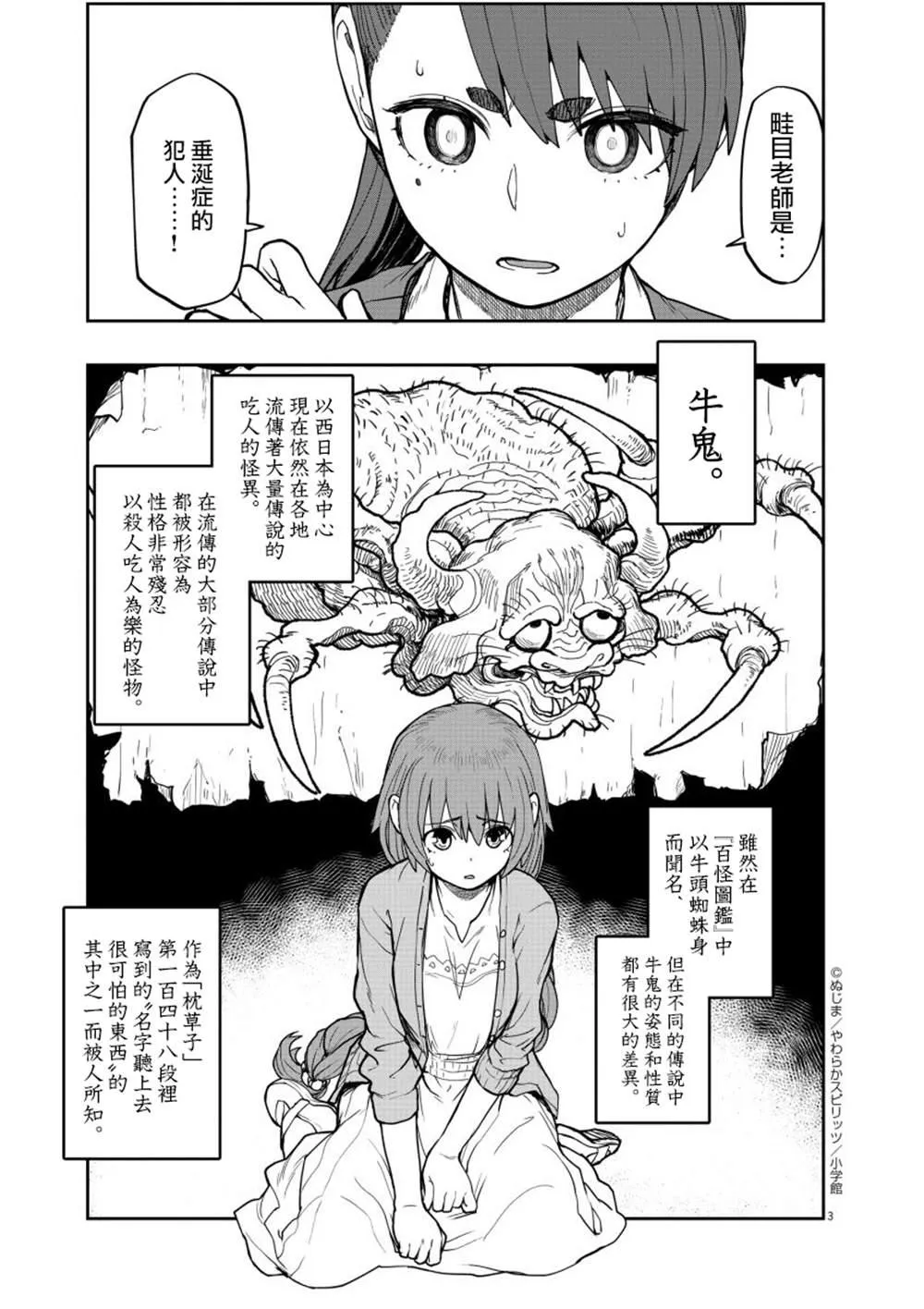 第10话 第4页