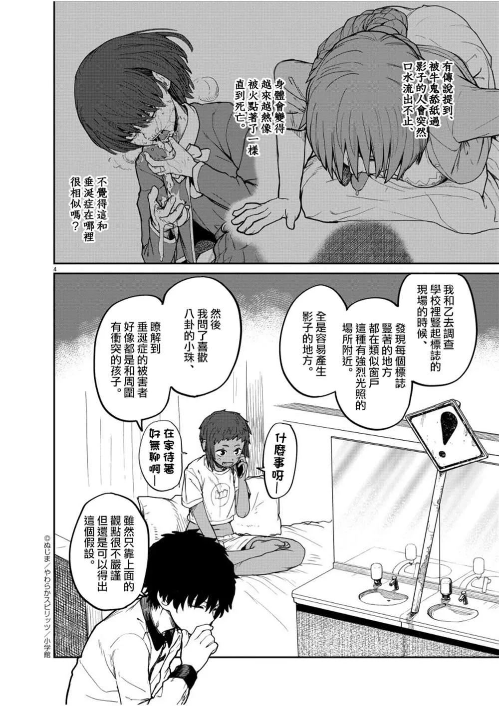 第10话 第5页