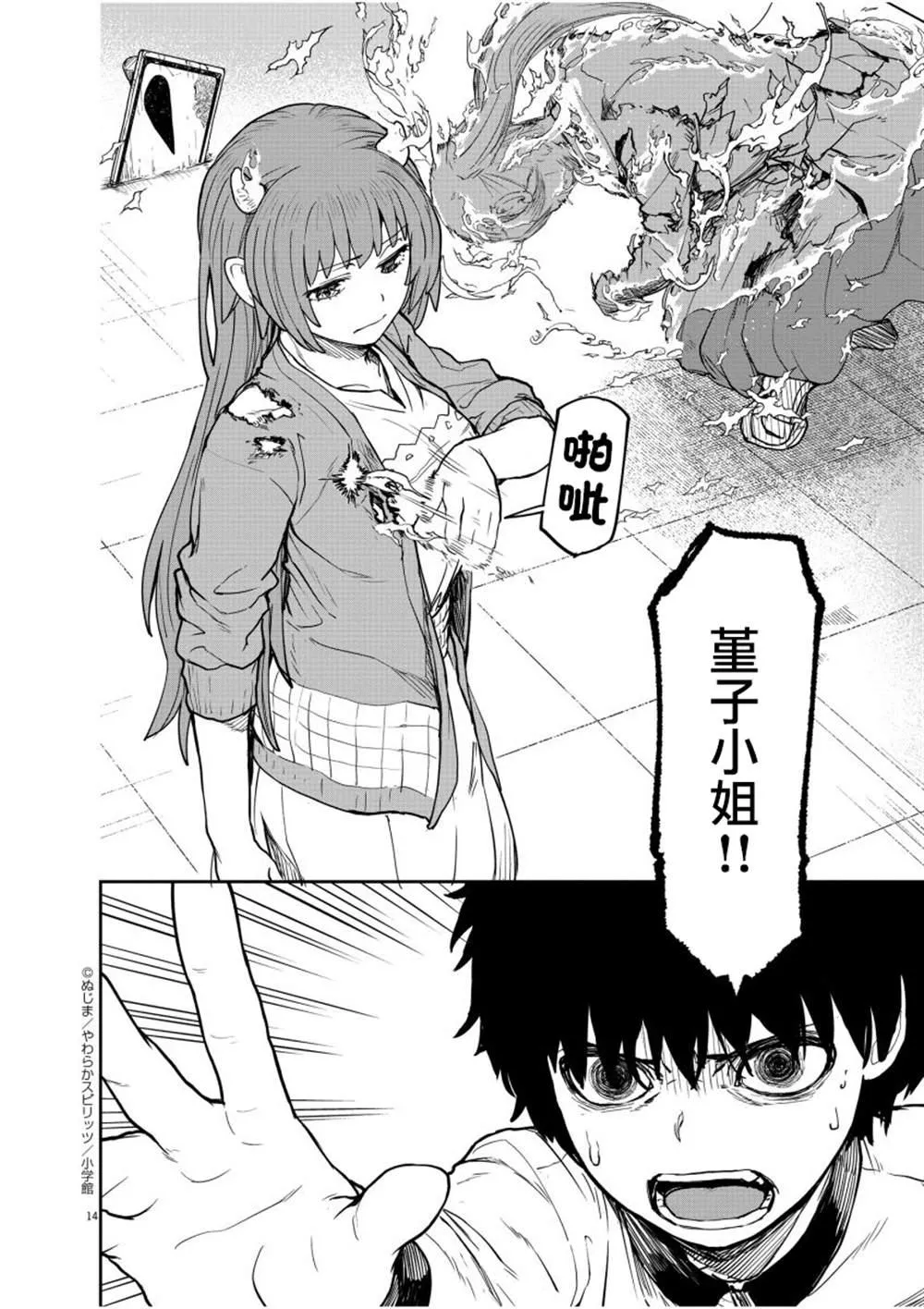 第10话 第15页