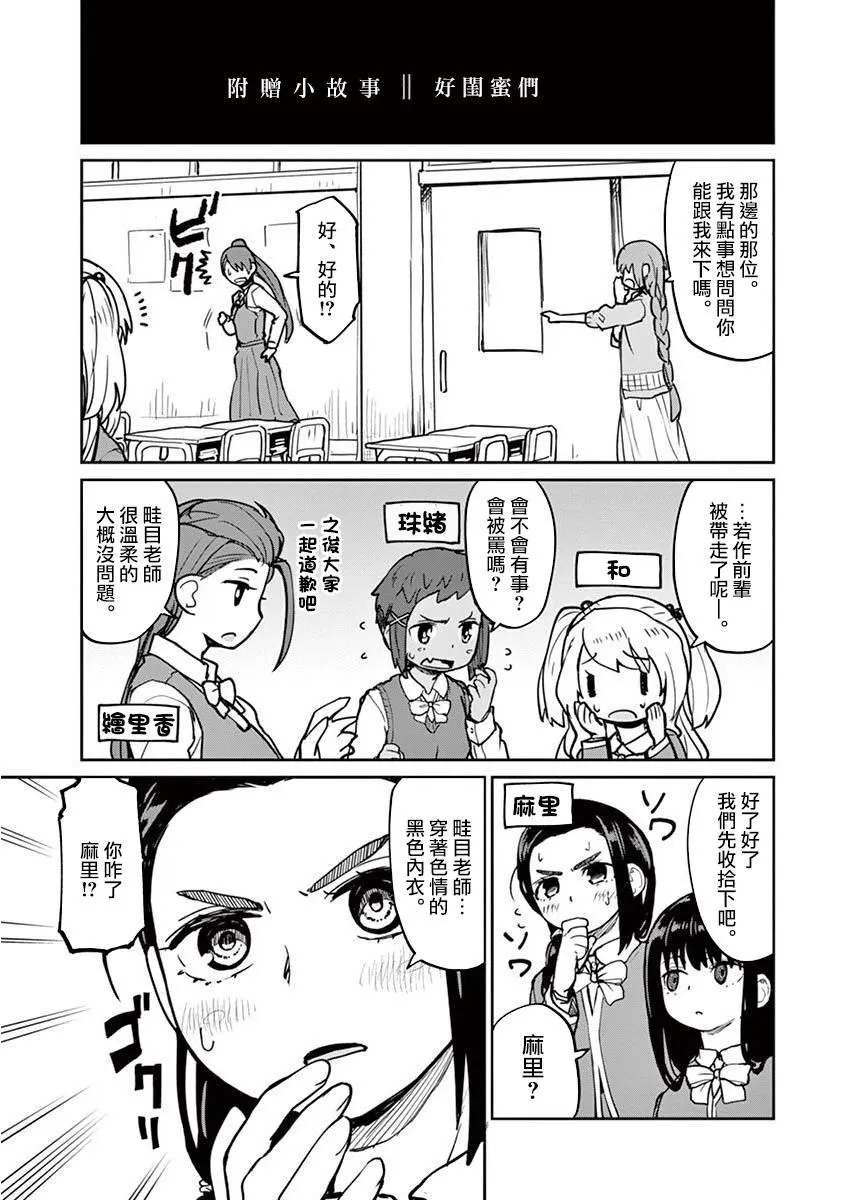 1卷番外 第3页