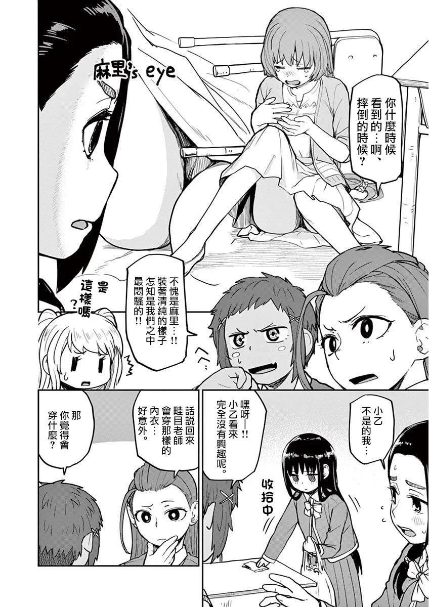 1卷番外 第4页