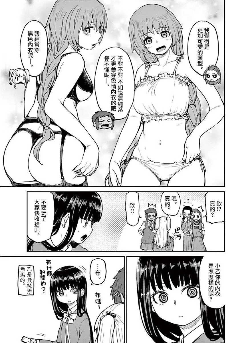 1卷番外 第5页