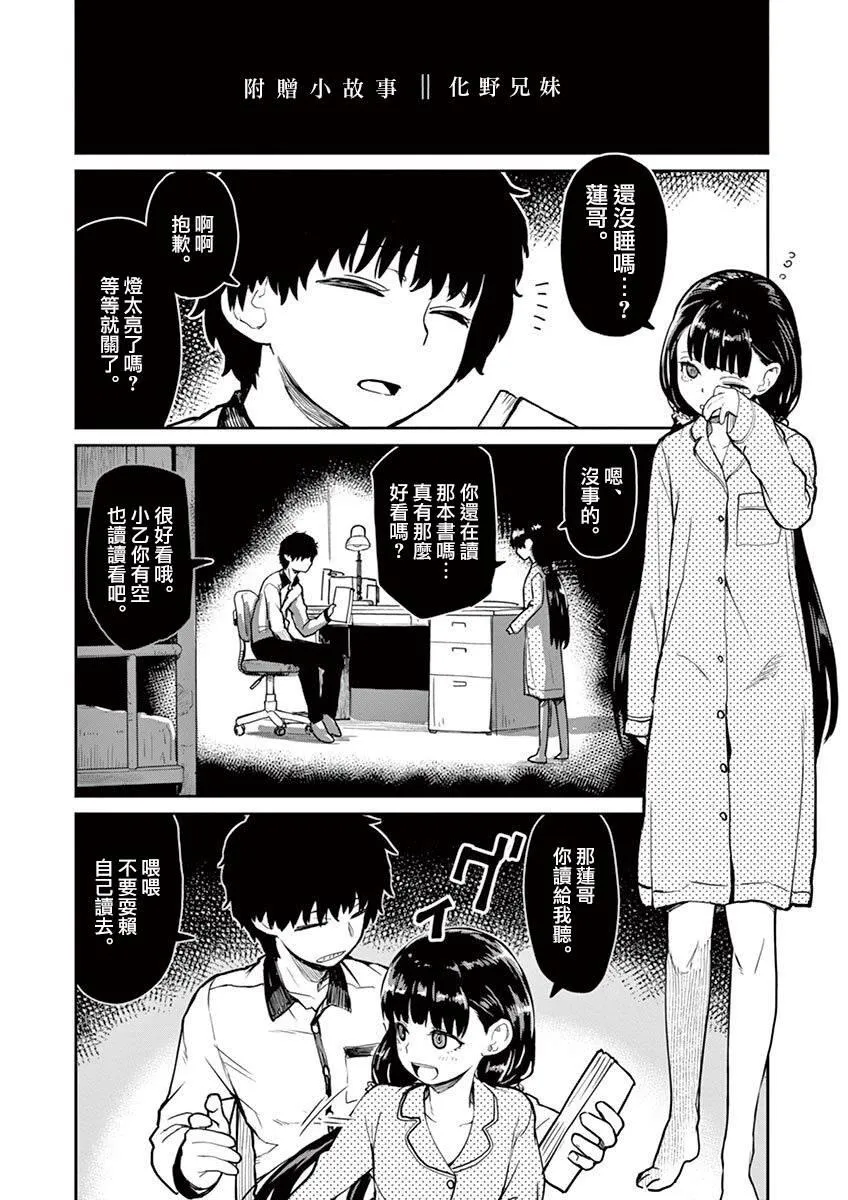 1卷番外 第6页
