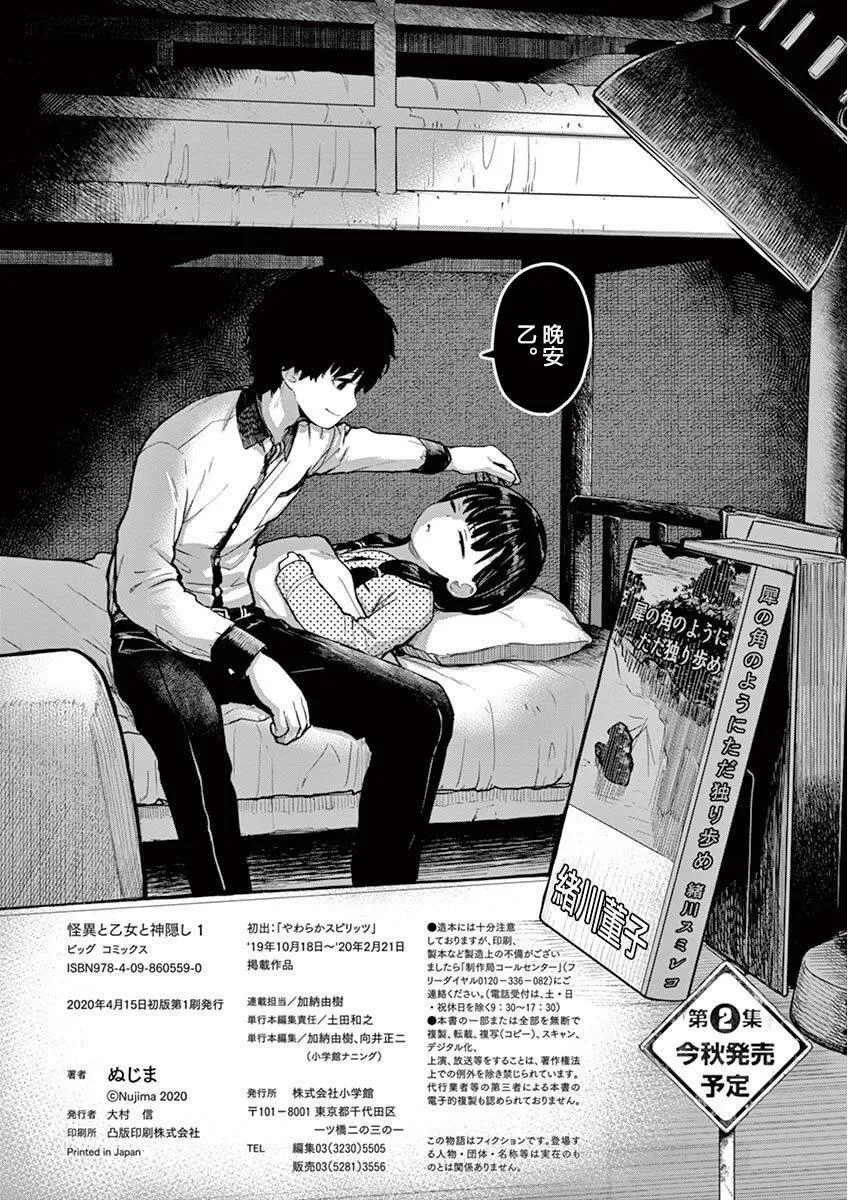 1卷番外 第8页