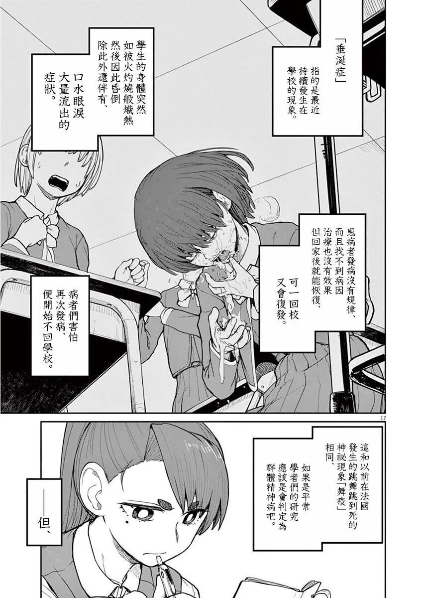 第8话 第2页
