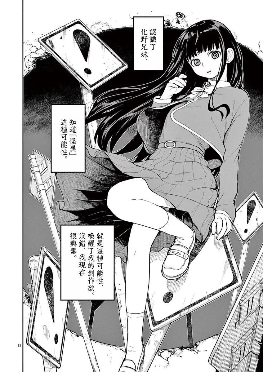 第8话 第3页