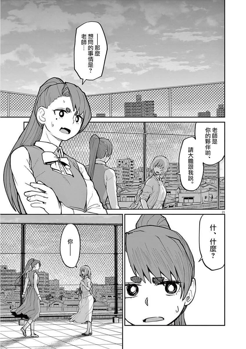 第8话 第6页
