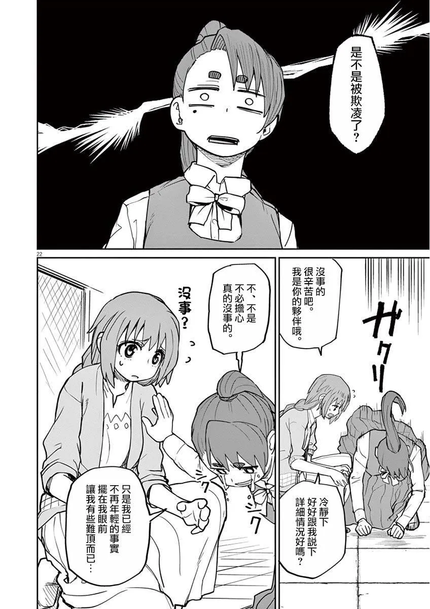 第8话 第7页