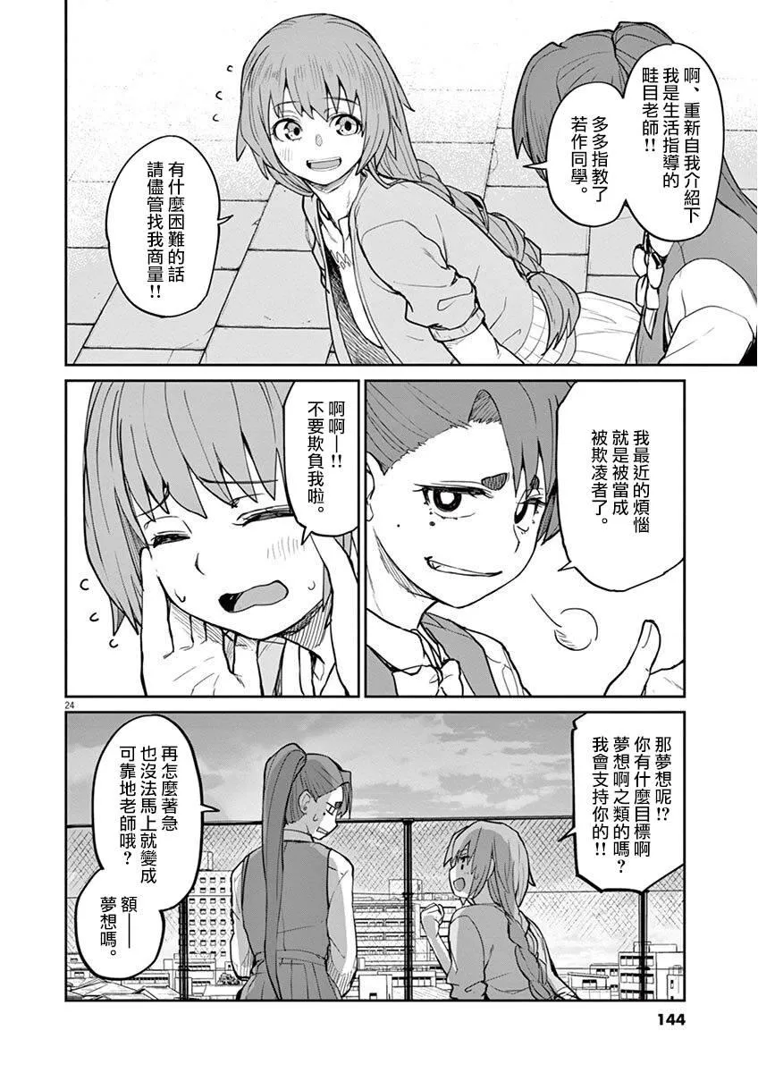 第8话 第9页