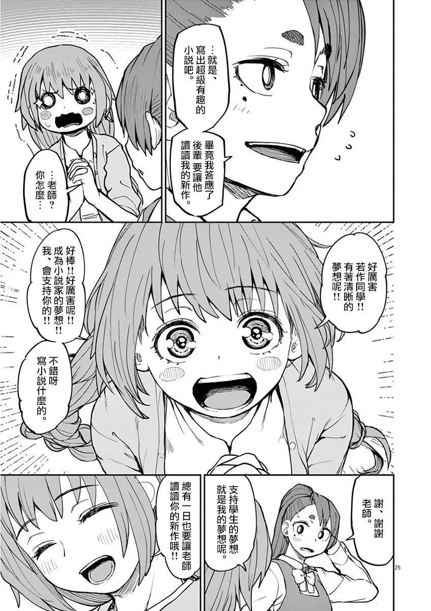 第8话 第10页