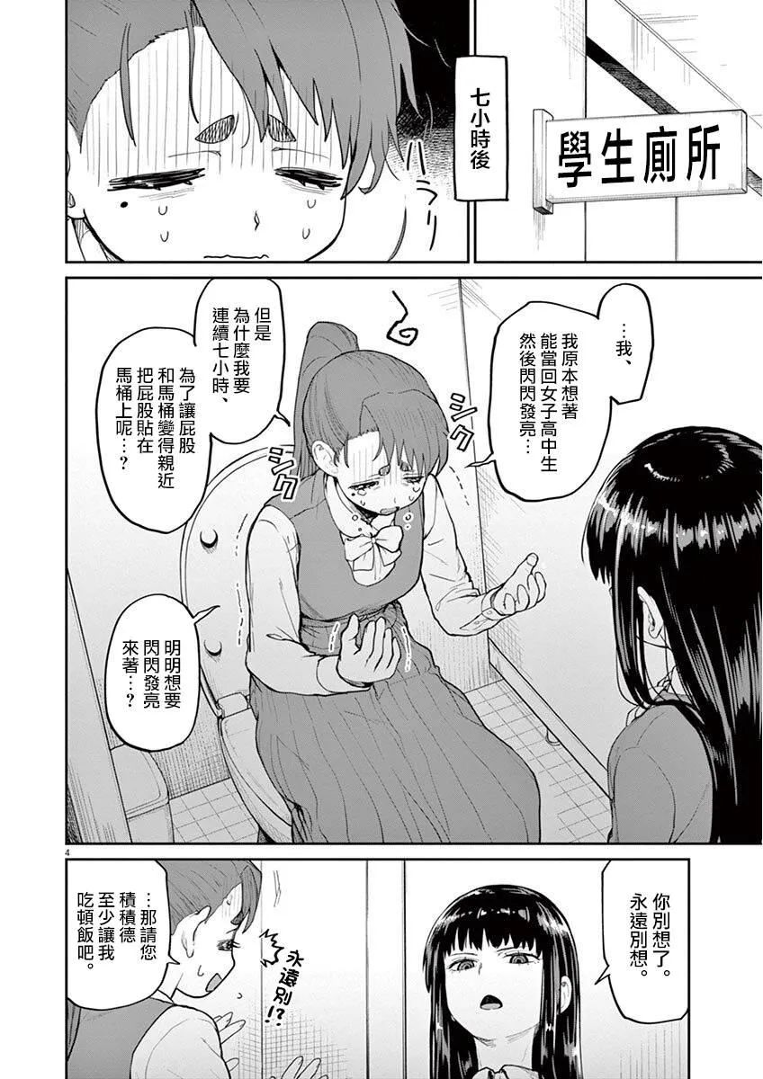 第7话 第4页