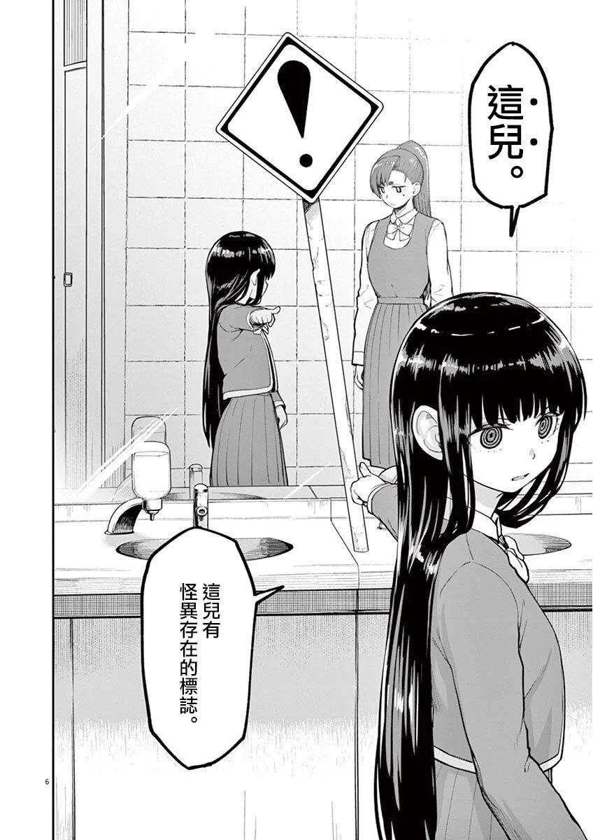 第7话 第6页