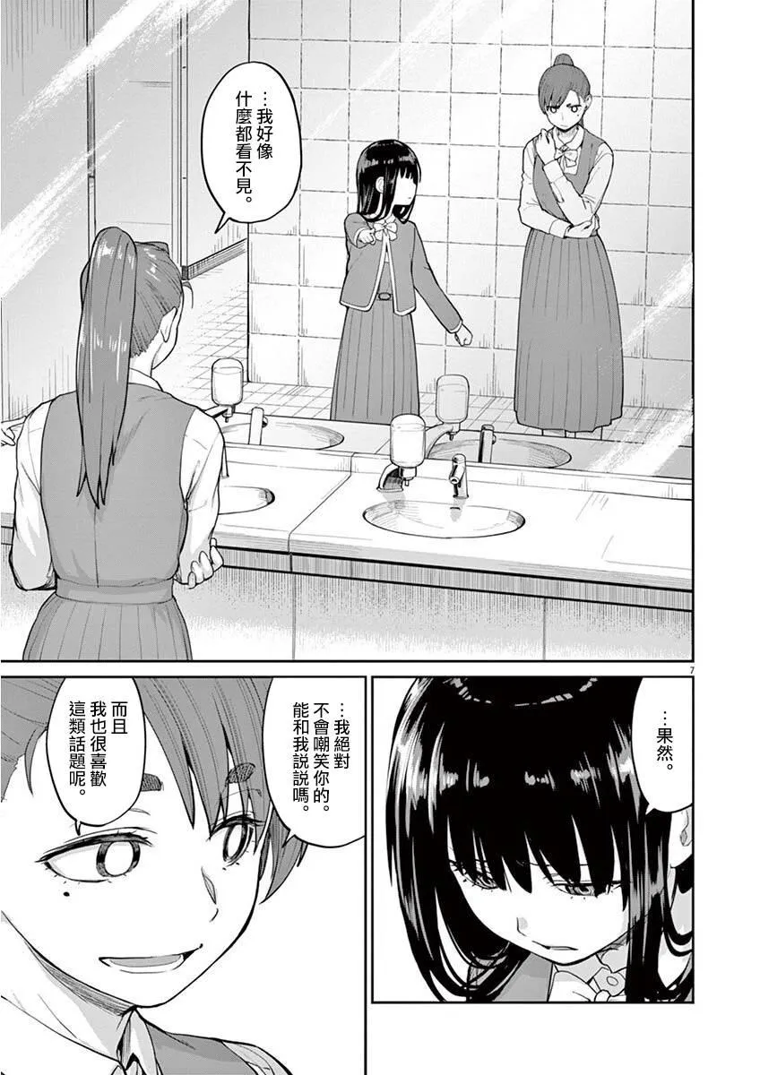 第7话 第7页