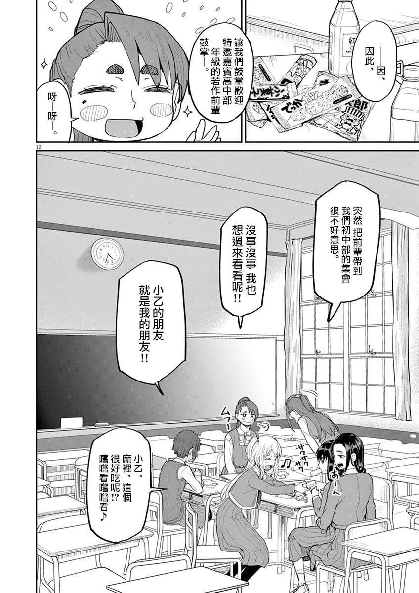 第7话 第12页