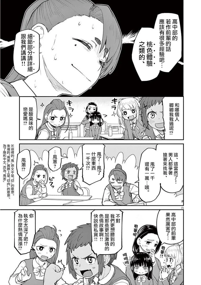 第7话 第15页