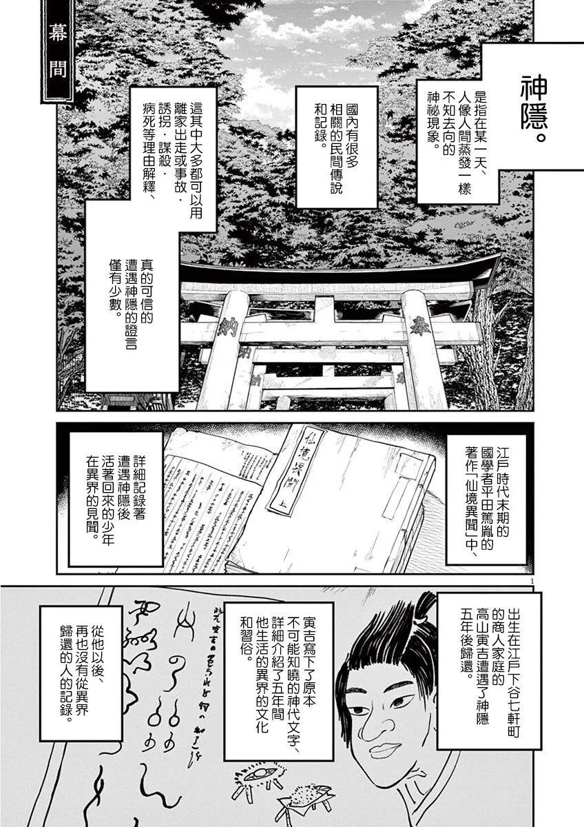 第6话 第2页