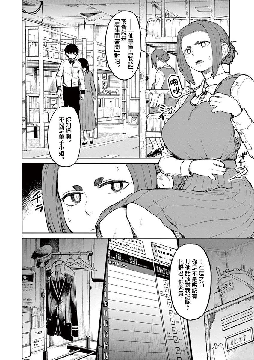 第6话 第3页