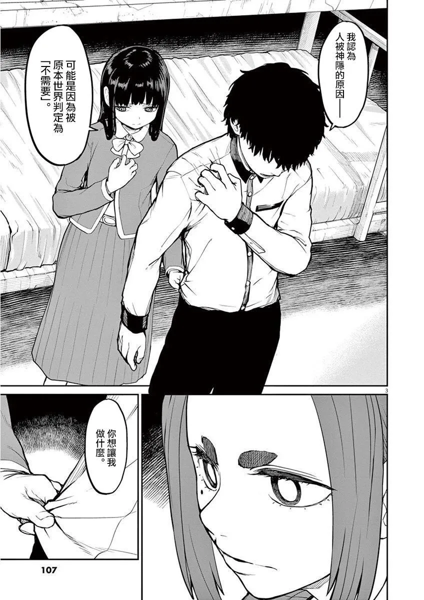 第6话 第4页