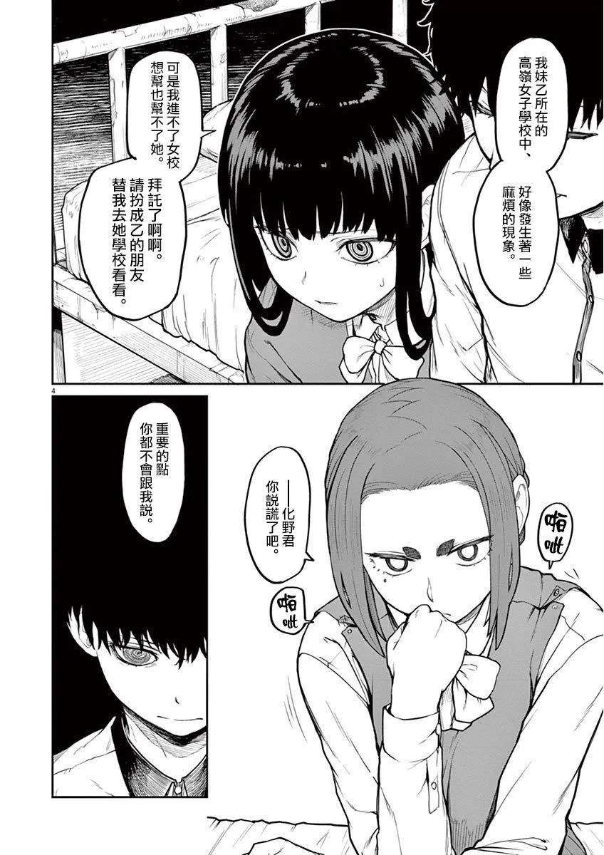第6话 第5页