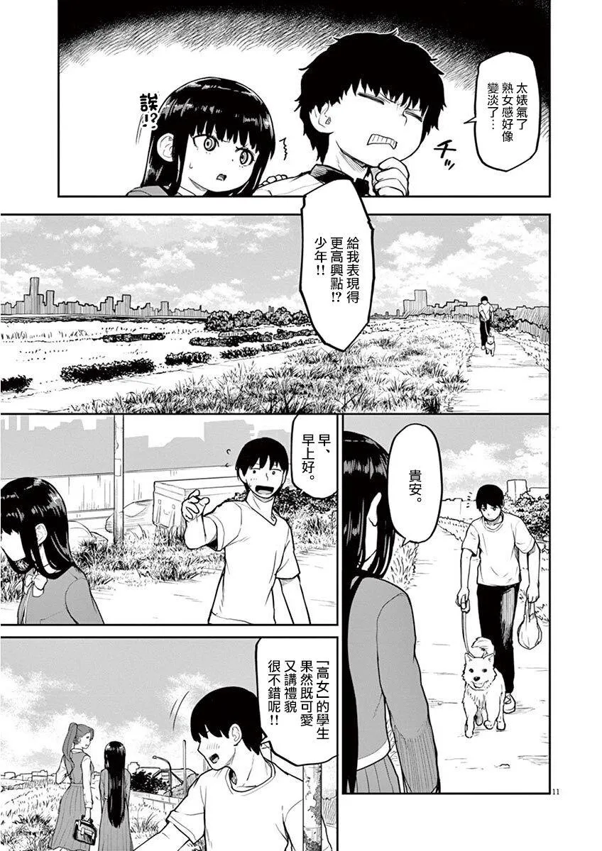 第6话 第12页
