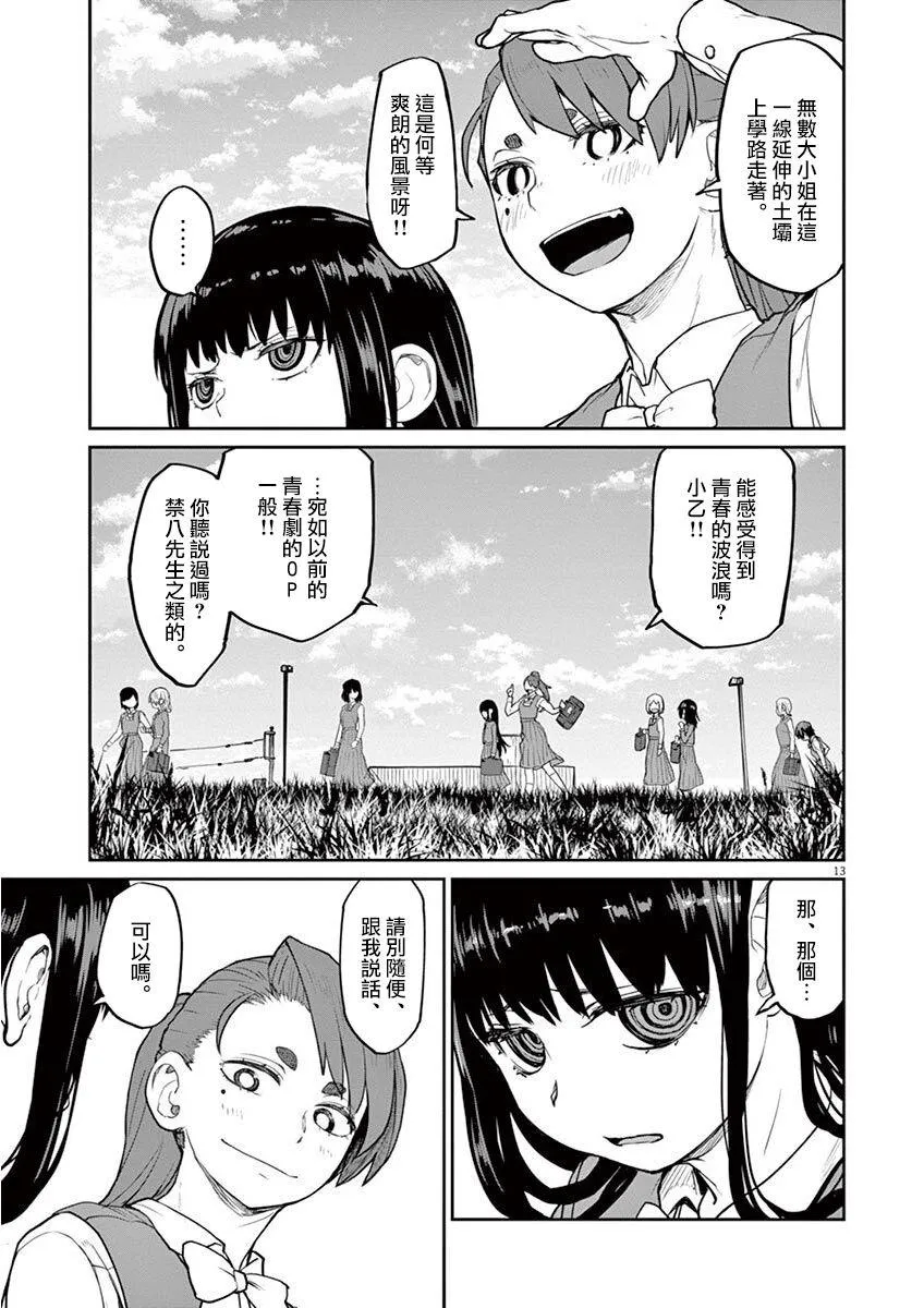 第6话 第14页