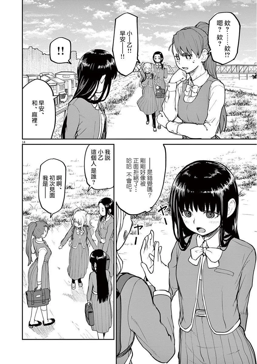第6话 第15页