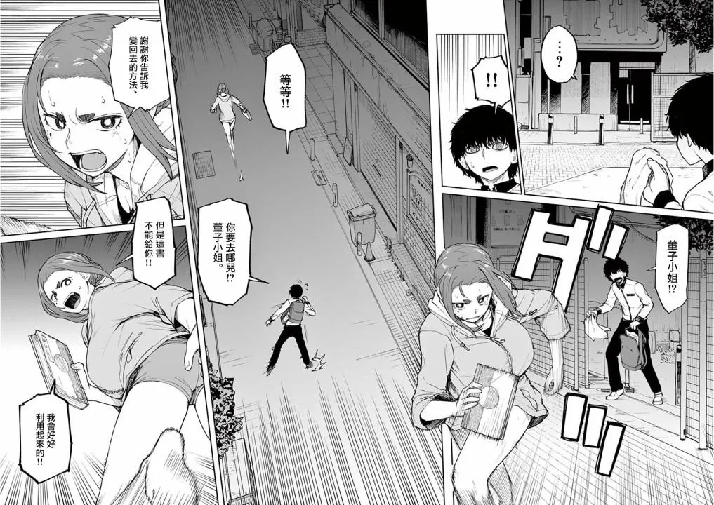 第5话 第2页