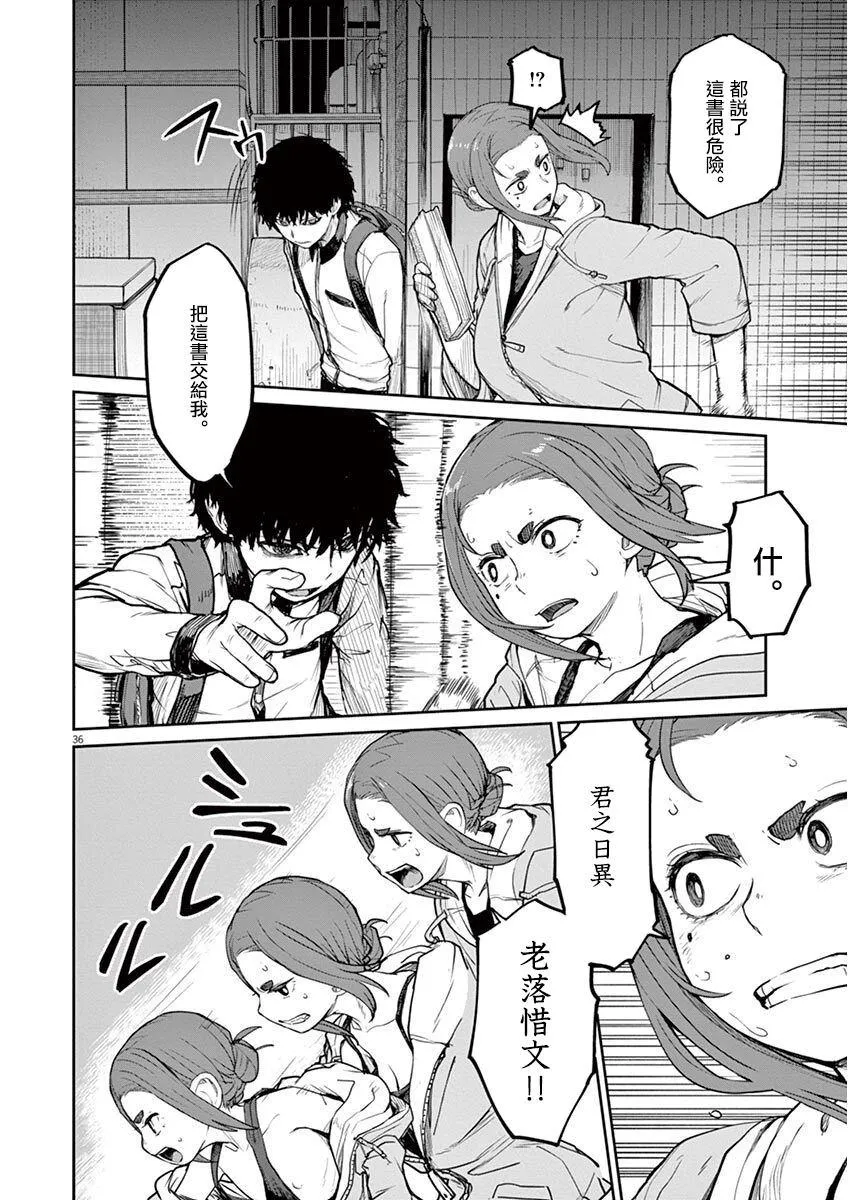 第5话 第3页