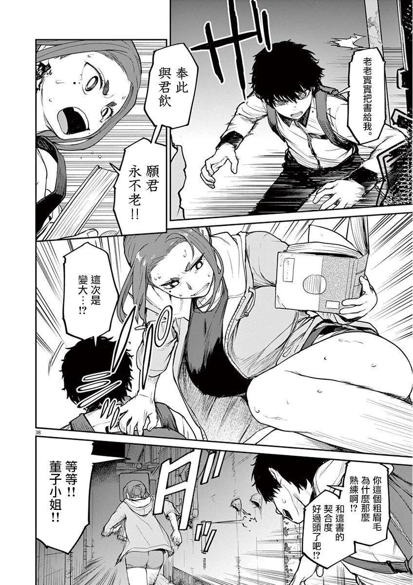 第5话 第5页