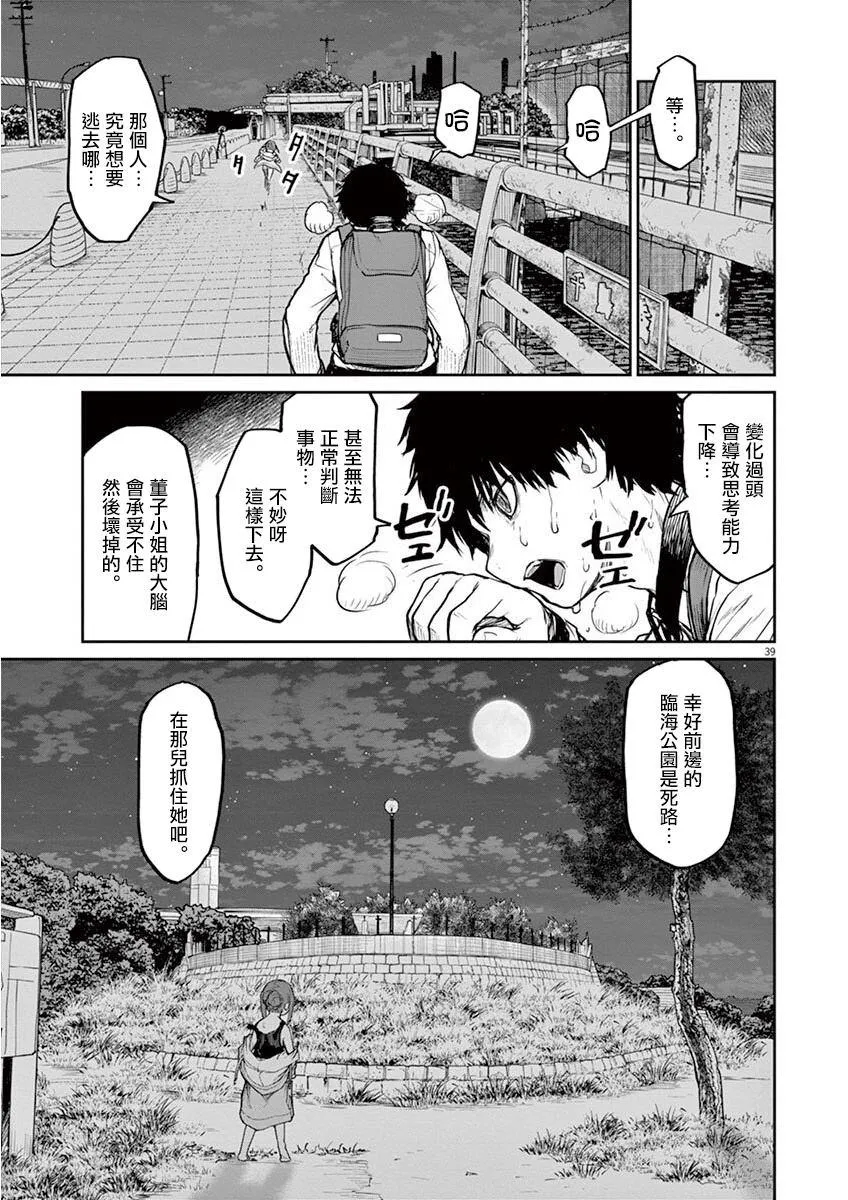 第5话 第6页