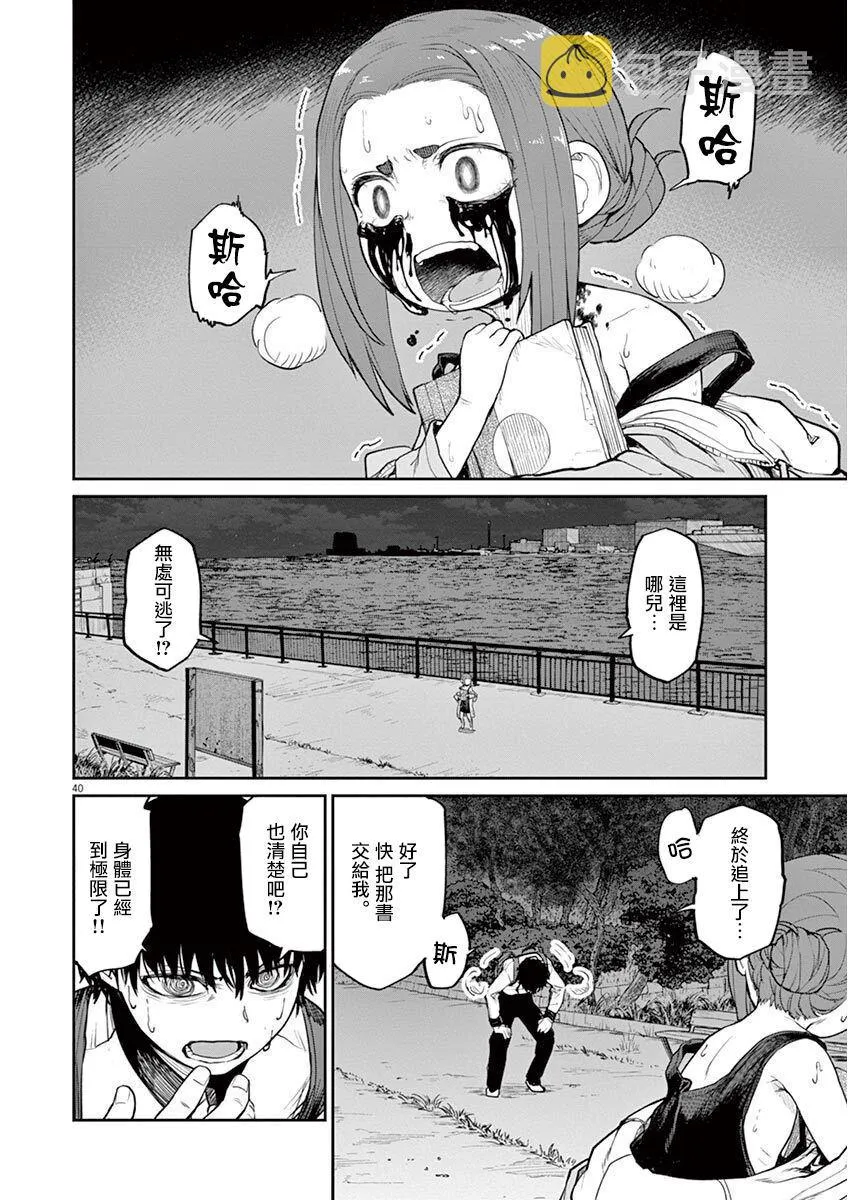 第5话 第7页