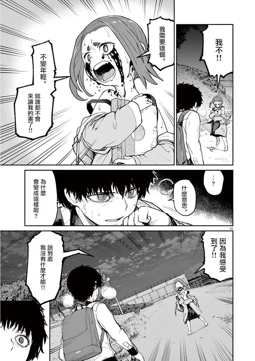 第5话 第8页