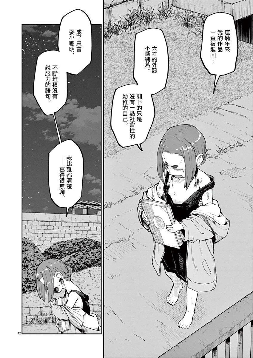 第5话 第9页