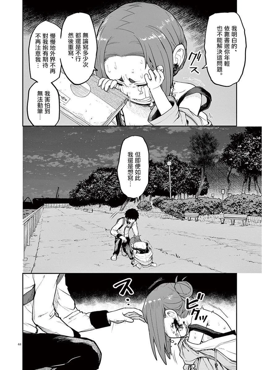 第5话 第11页