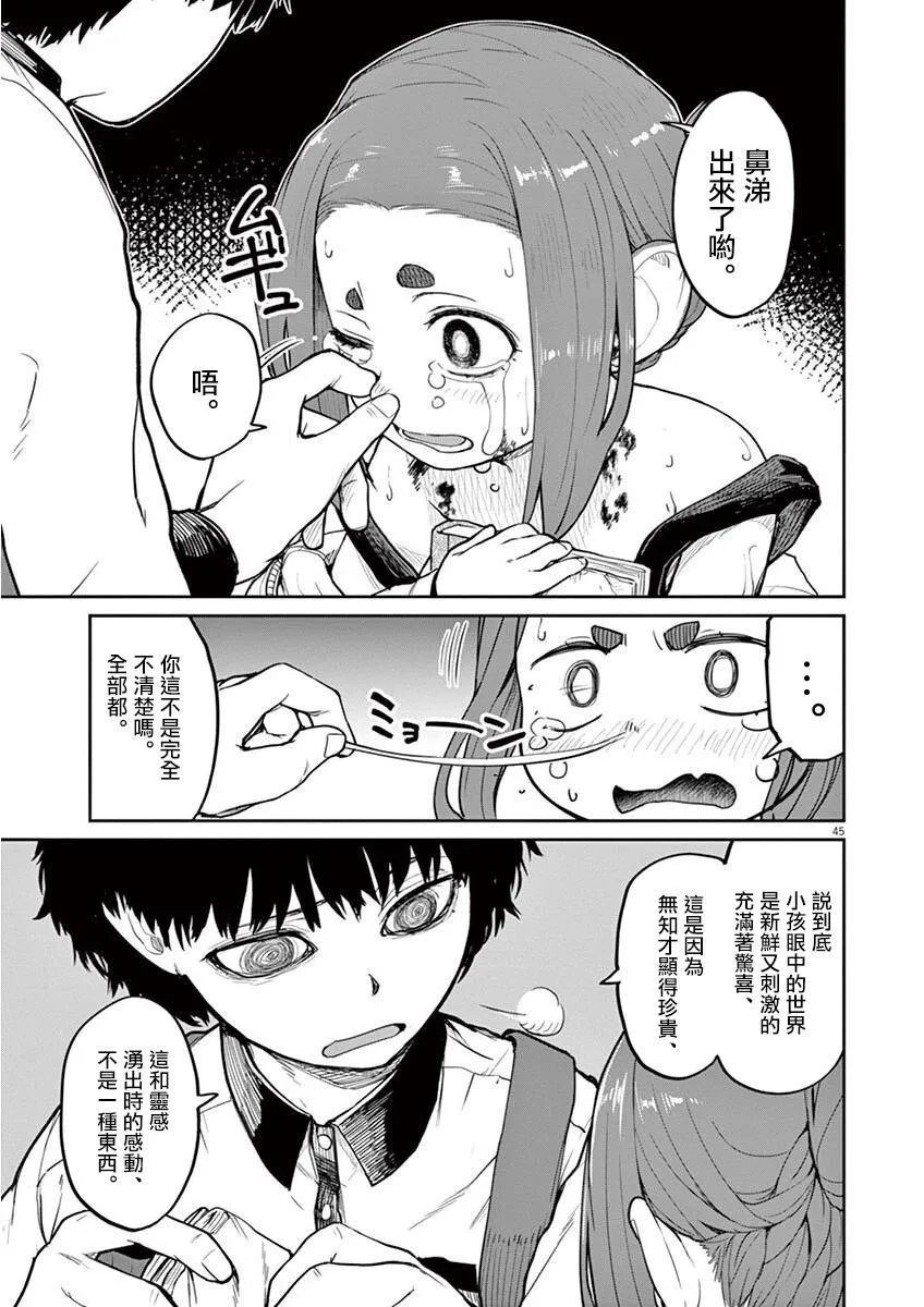 第5话 第12页