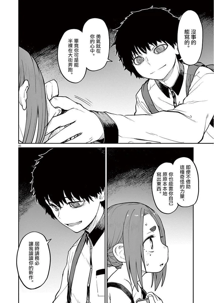 第5话 第13页