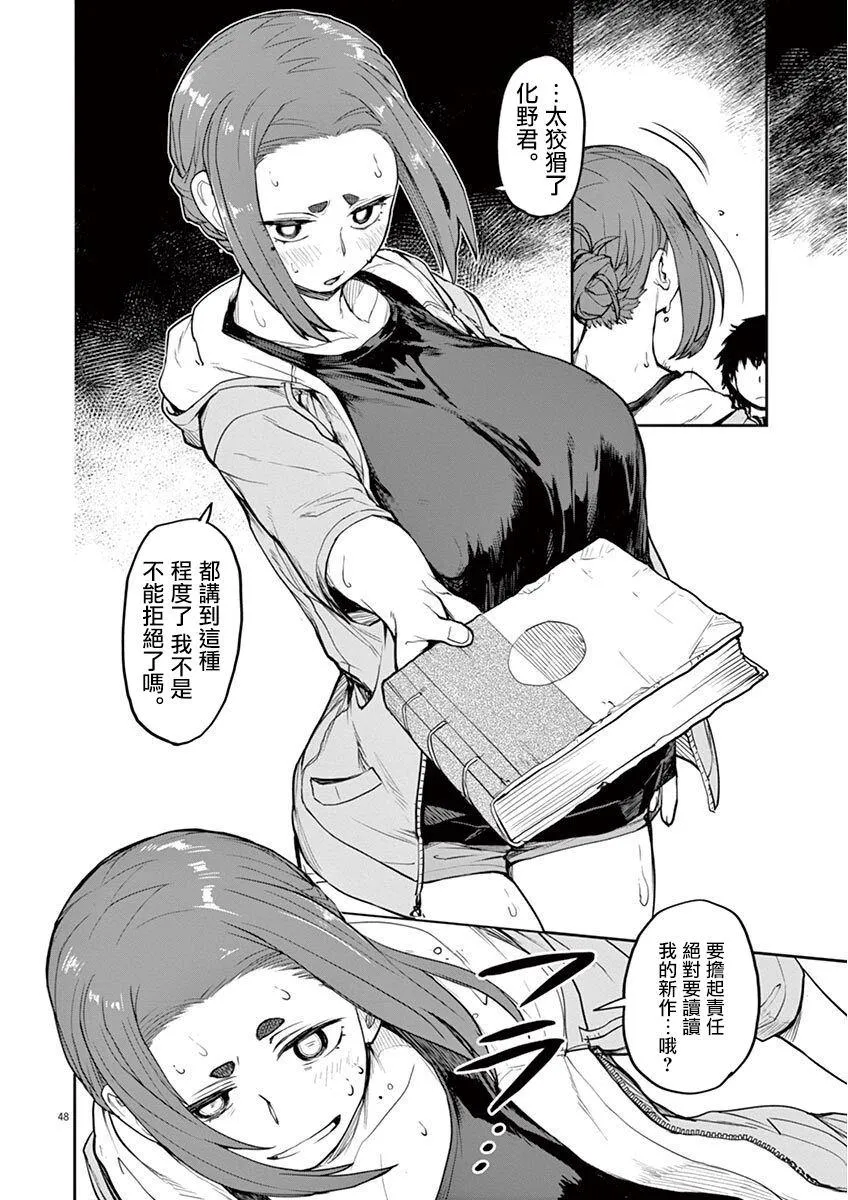 第5话 第15页
